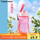 特百惠（Tupperware）纖纖玲瓏杯310ml小巧瓶密封防漏塑料水杯子七夕情人節(jié)禮物 火烈紅