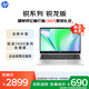 惠普（HP）銳14 AMD銳龍 14英寸輕薄筆記本電腦(六核R5-7530U 16G 512G 指紋 一年上門)【國家補貼20%】