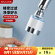 美廚（maxcook）過(guò)濾器水龍頭過(guò)濾嘴  廚房萬(wàn)向旋轉花灑過(guò)濾 4個(gè)濾芯MCPJ6630