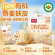 好麥多有機亞麻籽麩皮燕麥片420g沖泡即食營(yíng)養早餐輕食0添加糖獨立小包