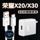 榮耀（HONOR）原裝榮耀X20/30/40充電器66W超級快充頭閃充數據線(xiàn)3C認證極速套裝 66W超級快充頭+2.0米數據線(xiàn) 國家3C認證