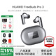 華為FreeBuds Pro 3無線藍牙耳機星閃耳機入耳式智慧降噪跑步運動游戲低延遲適用于mate70pro+榮耀手機 冰霜銀丨送店鋪延保+曬單豪禮 【附華為音樂卡+充電線】