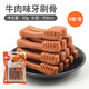 歐果狗狗潔齒骨牛肉味磨牙棒寵物食品訓練狗咬膠潔齒棒幼犬狗零食 牙刷骨牛肉味90g（6根裝）