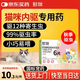 財(cái)咪 寵物貓咪狗體內(nèi)驅(qū)蟲(chóng)蛔蟲(chóng)絳蟲(chóng)線蟲(chóng)幼犬貓芬苯達(dá)唑