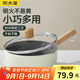 炊大皇奶鍋寶寶輔食鍋泡面鍋早餐鍋不粘奶鍋18cm