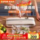 蘇泊爾（SUPOR）真空封口機 家用全自動(dòng)真空包裝機 零食快速塑封機 干濕兩用食品強力封口機 SF001