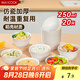 美廚（maxcook）一次性碗250ml 20只裝可降解稻殼湯碗野餐圓碗一次性餐具M(jìn)CPJ5081