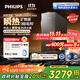 飛利浦（PHILIPS）加熱凈水器家用2500G凈擎U24promax 6.4L/min熱水流速礦物質(zhì)水加熱直飲一體機AUT8025【國家補貼】