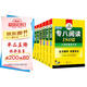 華研外語(yǔ) 備考2026專(zhuān)八閱讀+改錯+聽(tīng)力+翻譯+作文 上海外國語(yǔ)大學(xué)英語(yǔ)專(zhuān)業(yè)八級 TEM8專(zhuān)8專(zhuān)八真題預測詞匯系列