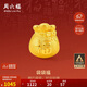 周六福3D硬金福袋黃金轉運珠男女足金生日禮物A1610303 約0.88g