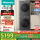 海信（Hisense）大薄荷洗烘套裝10KG滾筒洗衣機(jī)+雙擎雙變頻泵烘干機(jī) 1.25洗凈比 WF100E3Q1+E3Q1以舊換新國(guó)家補(bǔ)貼