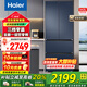 海爾（Haier）冰箱342升法式多門四門一級能效雙變頻風冷無霜黑金凈化除菌凈味靜音家用電冰箱政府補貼20% 342升+一級能效+黑金凈化