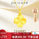 佐卡伊黃金項(xiàng)鏈女足金幸運(yùn)四葉草吊墜金項(xiàng)鏈送女友生日禮物 約0.7克