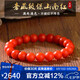 石玥珠寶奢藏級保山南紅瑪瑙手串本命年轉(zhuǎn)運珠手鏈男女士款禮物 9-10mm
