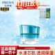 珀萊雅（PROYA）旗艦正品護膚套裝水乳洗面奶精華水漾芯肌補水保濕全套禮物送老婆 珀萊雅水漾芯肌透潤面霜50g-倍潤