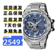 卡西歐（CASIO）手表男鋼鐵黑暗之心GSHOCK防水指針太陽(yáng)能藍牙運動(dòng)電子日韓表禮物 GST-B100D-2A 海神藍鋼鐵之心