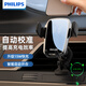 飛利浦（Philips）車載無線充電器15W汽車出風(fēng)口手機(jī)導(dǎo)航支架華為/蘋果無線快充9102