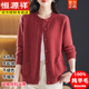 恒源祥秋冬洋氣媽媽裝100純羊毛衫加厚毛衣外套女寬松大碼針織開(kāi)衫外搭 繡紅 2XL 建議 【128-138斤穿】