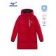 美津濃（MIZUNO）正品兒童羽絨服外套中長(cháng)款鴨絨保暖上衣男女中大童秋冬新款 紅色 140 cm(充絨量120g)