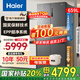 海爾（Haier）家用冰箱659升四開(kāi)門(mén)十字對開(kāi)雙開(kāi)門(mén)一級能效節能風(fēng)冷無(wú)霜超大容量600升以上電冰箱國家補貼20% 659L丨EPP超凈系統丨阻氧干濕分儲