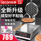 樂創(chuàng)（lecon）雞蛋仔機(jī)商用不粘鍋雙面加熱心形雞蛋仔機(jī)電熱商用華夫餅機(jī)小吃舒芙蕾擺攤機(jī)器核桃蛋糕酥 豪華款 l 數(shù)碼控溫 l 【配創(chuàng)業(yè)禮包】l 送教程 全國聯(lián)保