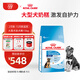 皇家狗糧 幼犬狗糧 幼犬奶糕 寵物大型犬MAJ30全價(jià)犬糧2-15月15KG