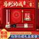 懶兜兜2026新年馬年伴手禮商務(wù)禮品套裝實(shí)用年會(huì )禮品送客戶(hù)恒溫暖暖杯 【馬年專(zhuān)版-紅色】溫控杯+暖暖杯+勺子+恒溫杯墊 350ml