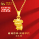 中國黃金黃金吊墜十二生肖足金項鏈蛇年本命年女生日中秋禮物送女友老婆 【亥豬】 約1.1g