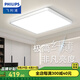 飛利浦（PHILIPS）LED吸頂燈客廳大燈燈具大全2025款客廳臥室燈餐廳燈燈具三室兩廳 70W 25㎡內(nèi)適用 5400lm 小戶(hù)型