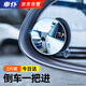 車(chē)仆后視鏡小圓鏡倒車(chē)輔助鏡反光鏡360度高清防水盲區(qū)輔助鏡