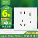 施耐德電氣五孔帶USB+Type-C(快充21W)電源插座面板86型暗裝 皓呈奶油白色