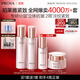 珀萊雅（PROYA）緊致肌密3.0【全新升級】緊致抗皺護膚品套裝 水乳套裝 生日禮物
