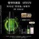 阿瑪尼黑鑰匙綠精華30ml 精華液護膚品套裝 生日禮物禮盒女