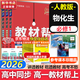 教材幫高中物理必修三3必修一12026高一上下冊高中教材幫必修二2二冊天星教育【科目自選】京東快遞包郵高一上冊高中必修一必修1一冊高中人教版新高考高1課本同步教輔講解輔導書(shū)資料書(shū)必修課本高中教輔 【必