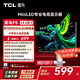 TCLF5 24.5英寸144Hz MiniLED觀(guān)影電競游戲顯示器 HDR400 IPS萊茵護眼電腦顯示屏 政府國家補貼 雷鳥(niǎo) F5/24.5英寸/144Hz