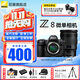 尼康（Nikon）【國行帶票】Z8單機身 全畫(huà)幅微單 專(zhuān)業(yè)級數碼相機 精準自動(dòng)對焦8K視頻拍攝高速連拍 拍鳥(niǎo) 運動(dòng) Z8單機+Z 24-70 2.8S常規變焦 官方標配【膜+清潔套+灃標備用電池+包】