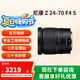 尼康（Nikon）24-50 24-70 24-120 50-250 二手微單鏡頭Z卡口全畫幅變焦 Z 24-70mm F4 S 單鏡頭【套餐更劃算】