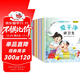 兒童好習慣勵志培養繪本（全12冊）幼兒園入園必備繪本0-3-6歲老師推薦培養好習慣表達童書(shū)掃碼伴讀 睡前故事書(shū) 兒童繪本好習慣勵志培養繪本省錢(qián)卡