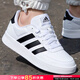 阿迪達斯（adidas）板鞋男鞋  2025秋季新款時(shí)尚輕便緩震小白鞋皮面運動(dòng)休閑鞋 經(jīng)典款/EVA緩震中底/白色/ 小白鞋 42 (260mm)