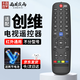 西周夜雨適配創(chuàng)維電視機(jī)遙控器萬能通用款4k酷開高清液晶網(wǎng)絡(luò)32/40/42/43/48/50/55英吋通用型