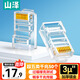 山澤 超五類(lèi)網(wǎng)線(xiàn)水晶頭 超5類(lèi)RJ45電腦千兆網(wǎng)絡(luò )連接器 CAT5E工程鍍金非屏蔽水晶頭 50個(gè) SJ-5050