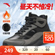 安踏【武大靖同款】大棉鞋男女春季高幫加絨加厚保暖運動休閑鞋雪地靴 【男踏洲】黑/火山灰-2 43 (男)