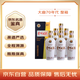 茅臺（MOUTAI）貴州大曲70年代 醬香型白酒 53度 500ml*6 整箱裝