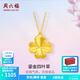 周六福  18K金項鏈女四葉草鏈墜彩金項鏈送女友T節日禮物 40cm+5cm尾鏈
