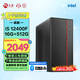寧美國度 12代酷睿i5 12400 /i5 13400/14400組裝電腦迷你商用辦公臺式電腦企業(yè)采購設計家用游戲主機整機 【豪華版】12代i5丨16G丨512G丨獨顯 家用辦公