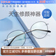 依視路（ESSILOR） 全視線(xiàn)變色鏡片灰變定制片T8系列1.60折射率第八代光學(xué)定制眼鏡 鈦+金屬-全框-4080SV-銀色 依視路鉆晶膜潔現片