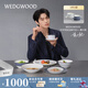 WEDGWOOD[中秋禮物]【魏大勛同款】威基伍德藍調幾何2杯2碟骨瓷咖啡杯水杯 藍調幾何藍+白2杯2碟