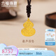 六福珠寶足金吉祥福祿葫蘆黃金吊墜實(shí)心女款掛墜配繩 計(jì)價(jià) F63TBGN0012 9.65克(含工費(fèi)386元)