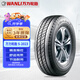 萬(wàn)力輪胎（WANLI TIRE） 215/75R16LT/C 112/109S S-2023 原廠配套上汽大通V80 適配全順