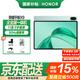 榮耀平板X(qián)9 【國(guó)家補(bǔ)貼15%平板】11英寸平板電腦 高刷護(hù)眼全面屏 超長(zhǎng)待機(jī) 全金屬一體機(jī)身 6GB+128GB 天青色